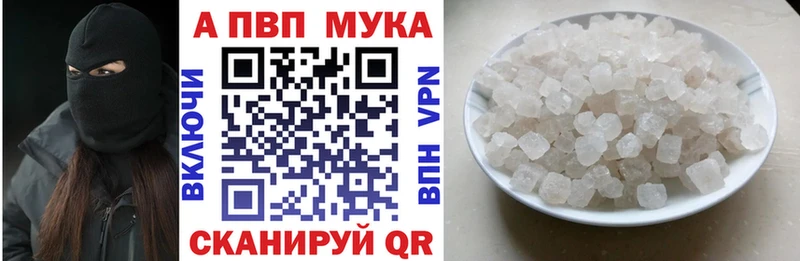 продажа наркотиков  Волгодонск  Alpha PVP кристаллы 