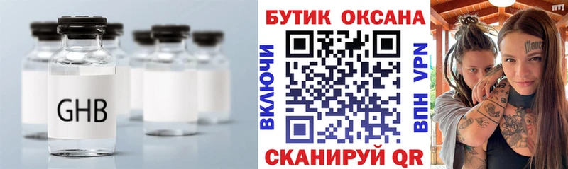 БУТИРАТ вода  Волгодонск 