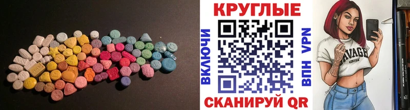 Экстази 280 MDMA купить наркоту Волгодонск
