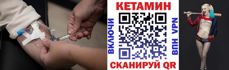 Кетамин ketamine  купить наркоту  Волгодонск 